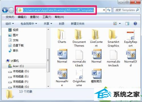 删除word模板 win10系统找不到word模板路径的解决方法
