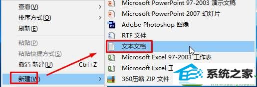 选择“新建” win10系统浏览网页会弹出“activex部件不能创建对象”的解决方法