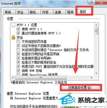 iE浏览器重装一遍 win10系统打开iE浏览器浏览网页发现图片显示异常的解决方法