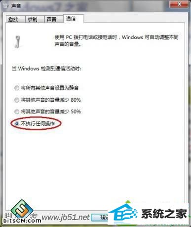 设置为 “ 不执行任何操作 ” win10系统QQ消息声音突然变小无法调节的解决方法