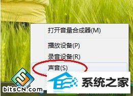 选择“声音” win10系统QQ消息声音突然变小无法调节的解决方法