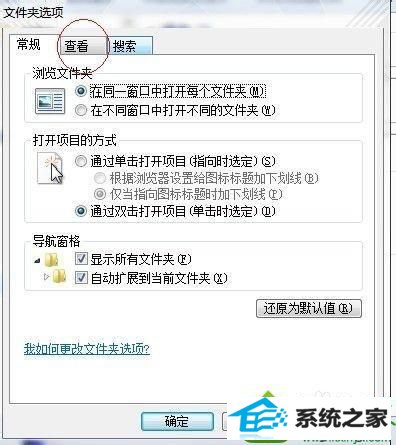 点击“查看” win10系统桌面ppt图标突然变成白色不显示内容的解决方法