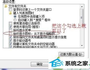 点击“应用”和“确认” win10系统桌面ppt图标突然变成白色不显示内容的解决方法