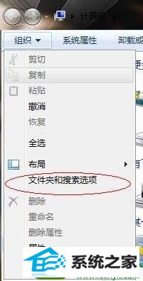 选择“文件夹和搜索选项” win10系统桌面ppt图标突然变成白色不显示内容的解决方法