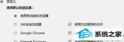 iE浏览器就不会自动弹出 win10系统点击某个链接会自动打开ie浏览器的解决方法