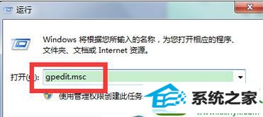 输入“gpedit.msc” win10系统右键菜单没兼容性选项的解决方法