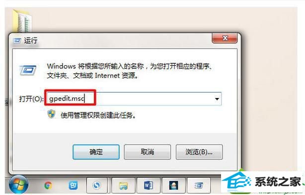 输入gpedit.msc win10系统每次关机都会提示“自动更新”的解决方法
