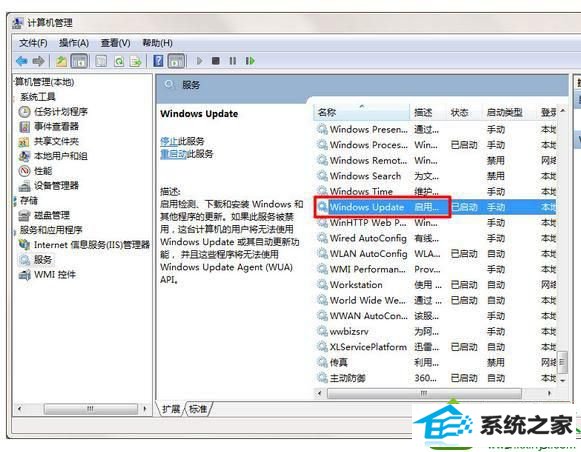 找到windows update win10系统每次关机都会提示“自动更新”的解决方法