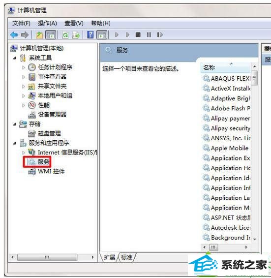 点击服务 win10系统每次关机都会提示“自动更新”的解决方法