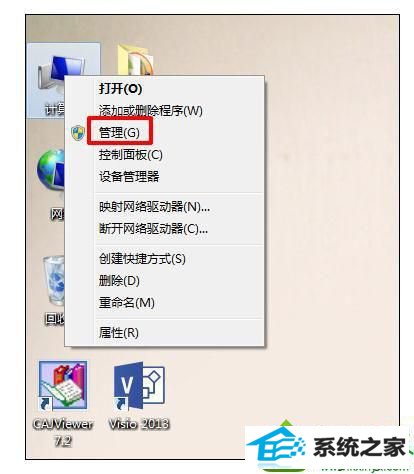 选择管理 win10系统每次关机都会提示“自动更新”的解决方法