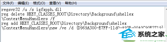复制内容 win10系统右键没有新建文件夹的解决方法