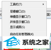 点击属性 win10系统没有任务栏的解决方法