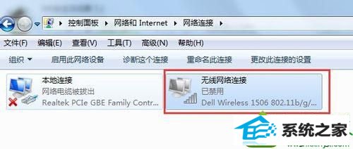 禁用后的图标 win10系统重启网卡的解决方法