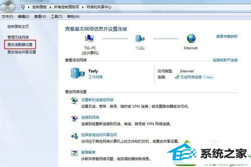 点击“更改适配器设置” win10系统重启网卡的解决方法