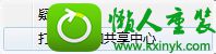 点击“打开网络和共享中心” win10系统重启网卡的解决方法