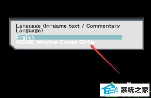 打开游戏 win10系统安装实况足球时提示“请把我放到实况足球8游戏安装目录下运行”的解决方法