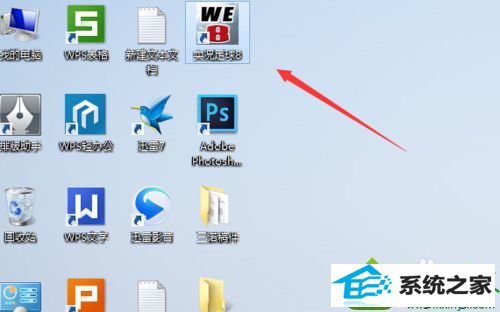 点击运行 win10系统安装实况足球时提示“请把我放到实况足球8游戏安装目录下运行”的解决方法