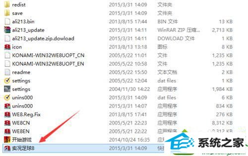 点击打开 win10系统安装实况足球时提示“请把我放到实况足球8游戏安装目录下运行”的解决方法