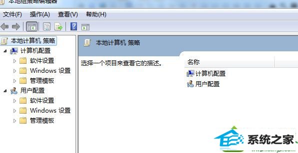 打开注册表编辑器 win10系统不能玩qq飞车的解决方法