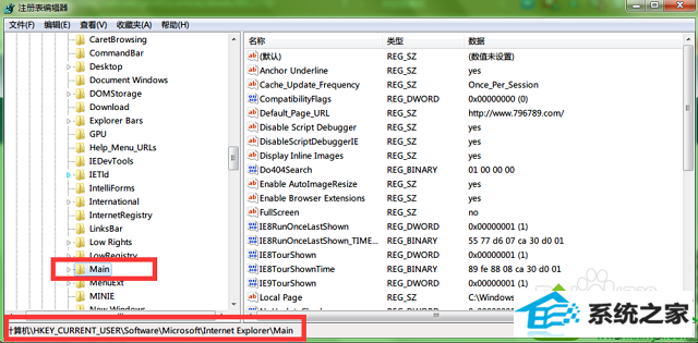 win10系统创建值时出错怎么办 win10系统创建值时出错的解决方法