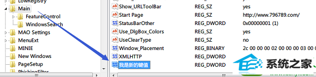 win10系统创建值时出错怎么办 win10系统创建值时出错的解决方法