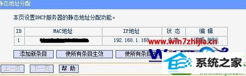 win10系统路由器上网时提示无internet访问权限的解决方法