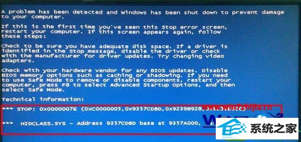 重装windows7系统显示蓝屏错误代码0x0000007E的解决方法 win10系统显示蓝屏错误代码0x0000007E的解决方法
