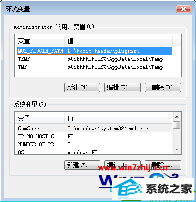 编辑环境变量 win10系统鲁大师wifi连接不上的解决方法