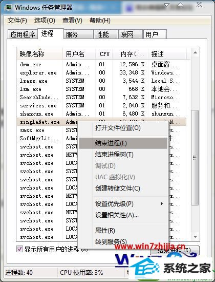 win10电脑中wifi精灵安装后闪讯就断开有冲突怎么办 win10系统电脑wifi精灵安装后闪讯就断开有冲突的解决方法