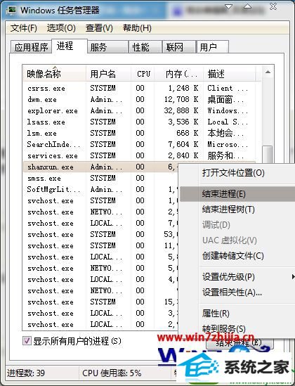 win10电脑中wifi精灵安装后闪讯就断开有冲突怎么办 win10系统电脑wifi精灵安装后闪讯就断开有冲突的解决方法