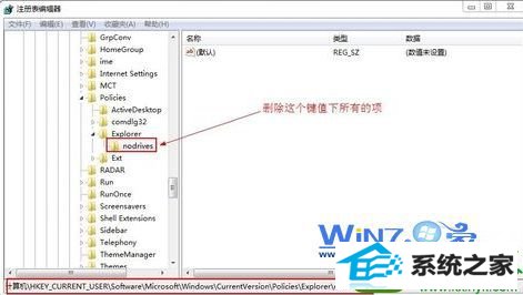 win10系统U盘指示灯亮但电脑里面不显示的解决方法