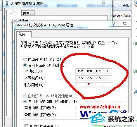 win10系统开启wif热点时出现无法启用共享访问错误765的解决方法
