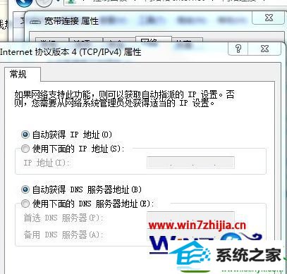 win10系统开启wif热点时出现无法启用共享访问错误765的解决方法