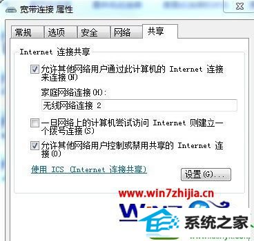 win10系统开启wif热点时出现无法启用共享访问错误765的解决方法