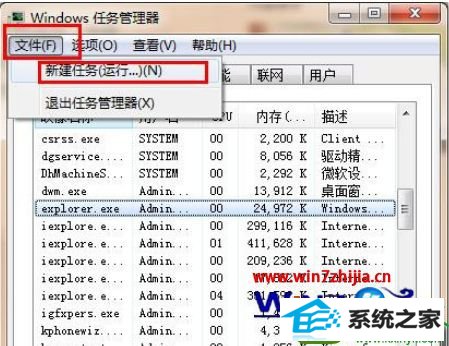 win10系统鼠标可以移动但无法点击桌面图标的解决方法