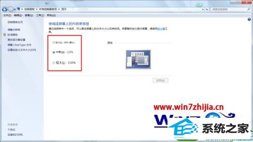 windows7系统中部分游戏登陆器显示不全如何解决 win10系统部分游戏登陆器显示不全的解决方法