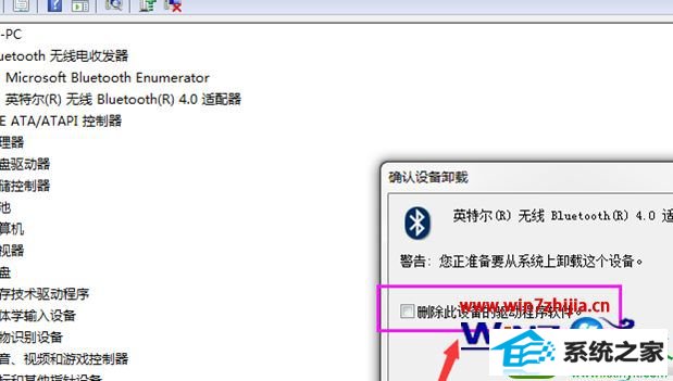 win10ϵͳʱBluetooth豸ӵ˼ѡɫĽ