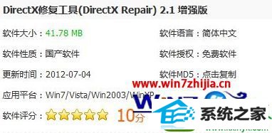 win10ϵͳ¹Ϸʾʧd3dcompiler_43.dllĽ