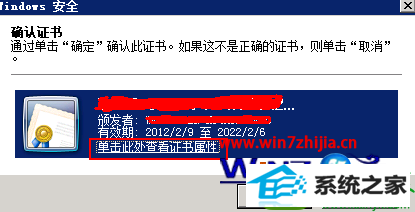 win10系统远程桌面无法连接验证证书过期的解决方法