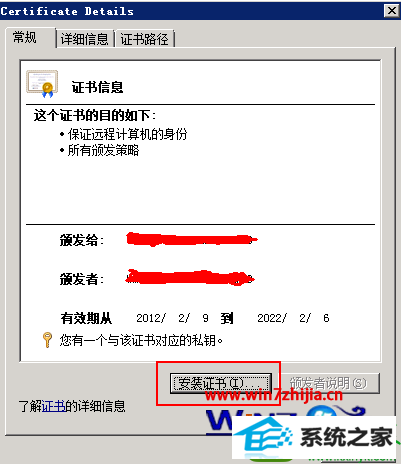 win10系统远程桌面无法连接验证证书过期的解决方法