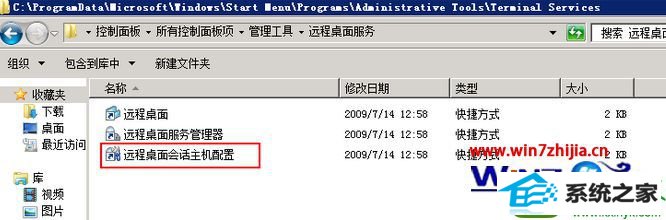 win10系统远程桌面无法连接验证证书过期的解决方法