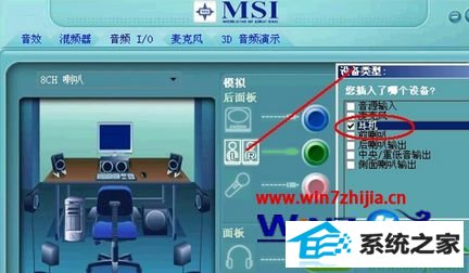 win10系统电脑听歌或看视频出现声音断断续续的解决方法