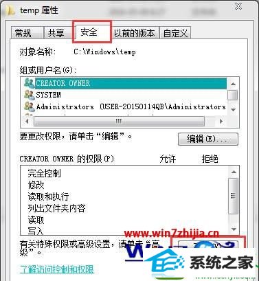 win10系统下iis7本地Asp进入后台错误80004005如何解决 win10系统iis7本地Asp进入后台错误80004005的解决方法