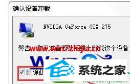 win10系统开机花屏的解决方法 win10系统开机经常花屏的解决方法