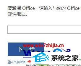 win10系统office2019激活的操作方法
