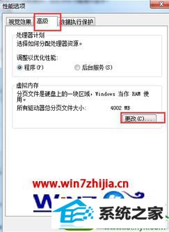win10系统设置虚拟内存为0的操作方法