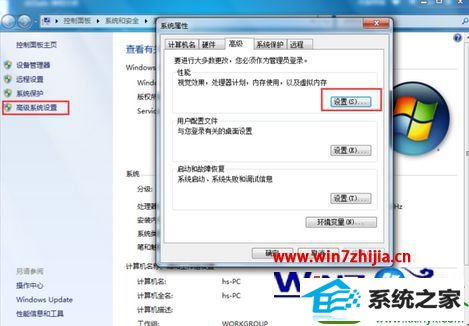 win10系统设置虚拟内存为0的操作方法