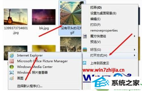 win10系统怎么打开gif格式图片 win10系统电脑打开gif图片的操作方法