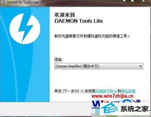 win10旗舰版怎么使用daemon Tools虚拟光驱 win10系统使用daemon Tools虚拟光驱的操作方法