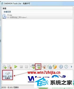 win10旗舰版怎么使用daemon Tools虚拟光驱 win10系统使用daemon Tools虚拟光驱的操作方法